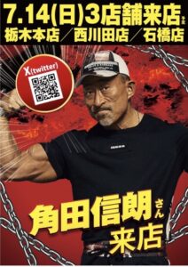 当時のメディア報道・掲載写真